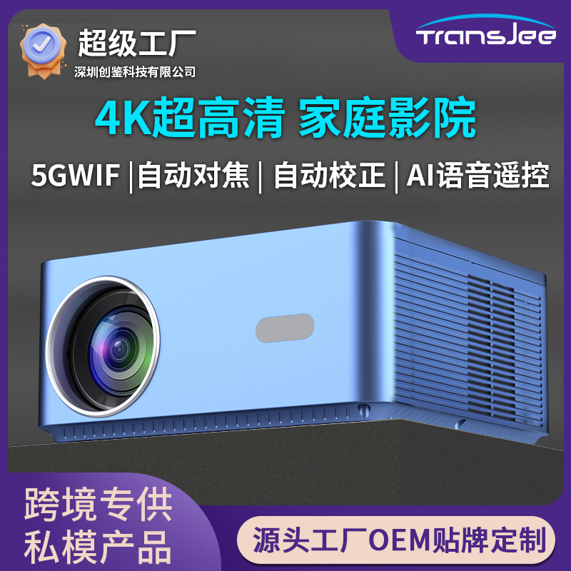 2025新款超清4K投影仪便携会议自动对焦投影机无线安卓直投白墙