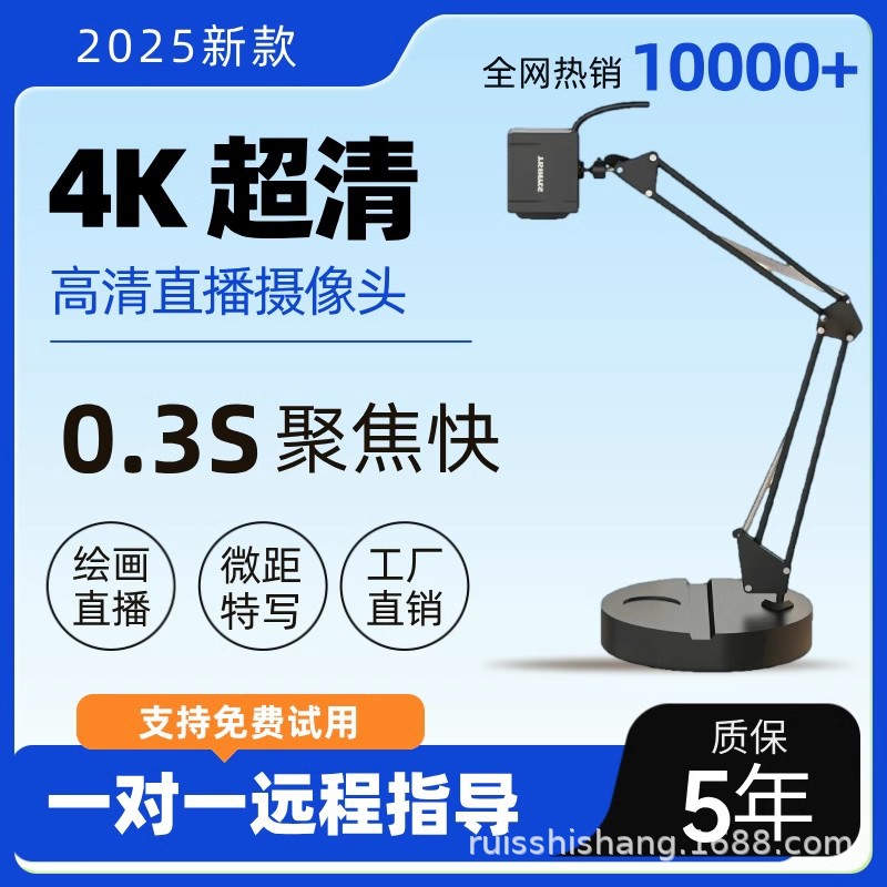4k直播摄像头电脑教学教师录课书法相机设备抖音摄像机1200万