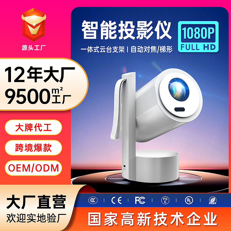 2025新款高清投影仪 mini projector直连手机户外露营便携投影仪